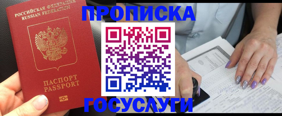 временная регистрация адрес в Кимрах