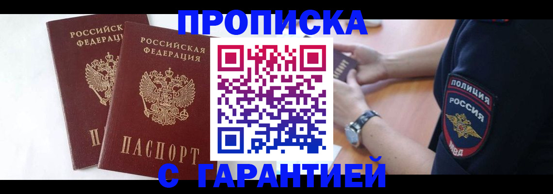 временная регистрация поиск в Кимрах