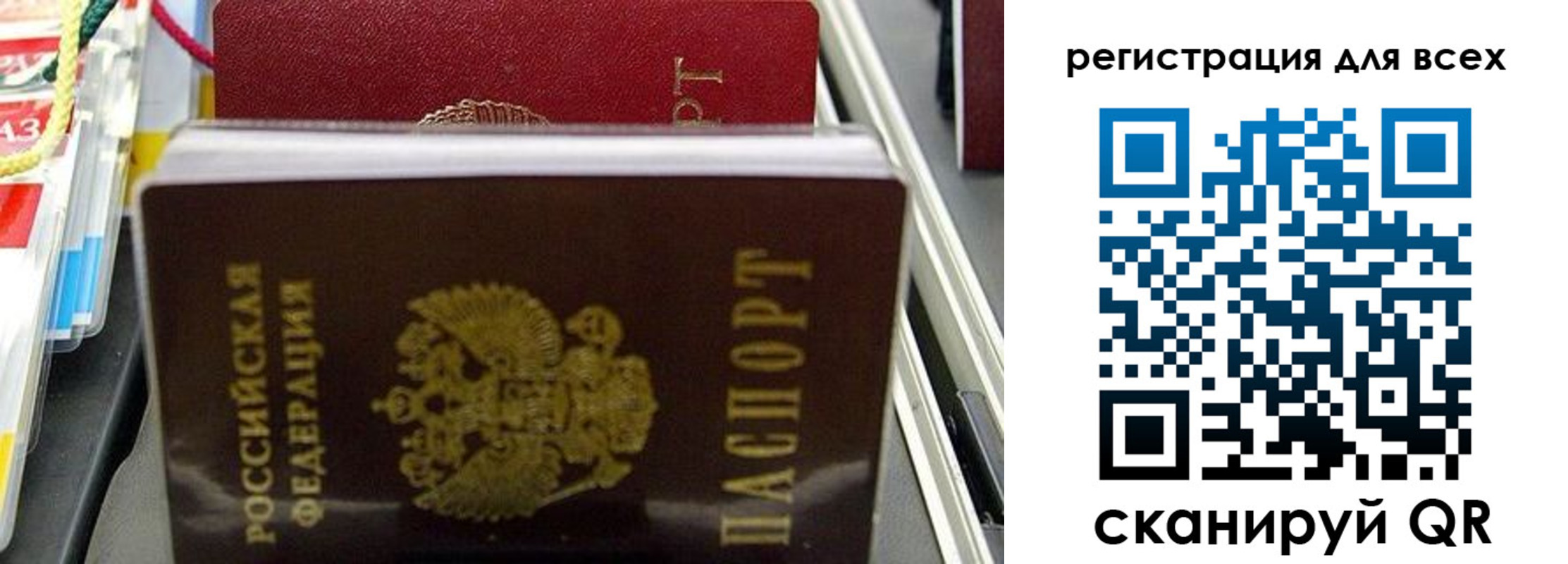 прописка ребенка в Кимрах