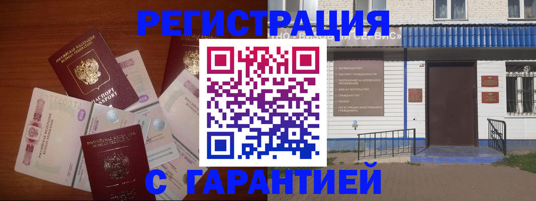 купить прописку в Кимрах
