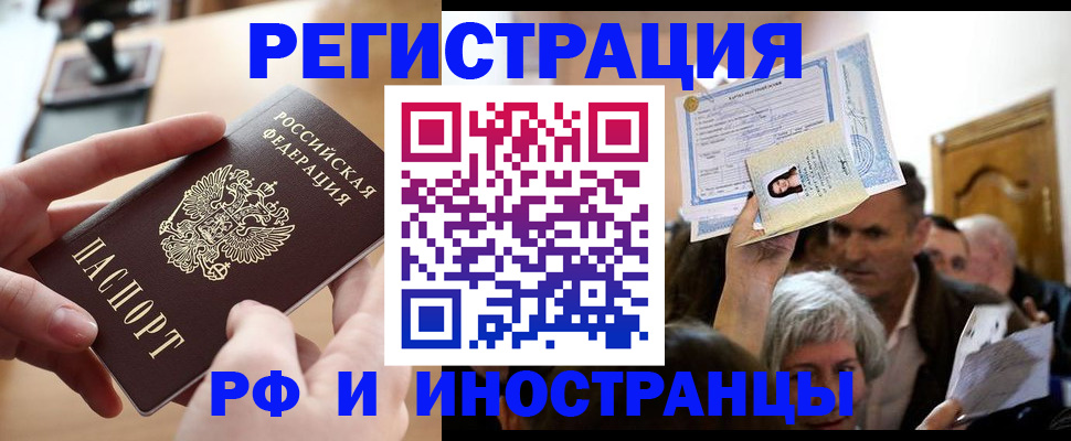 прописка паспорт в Кимрах