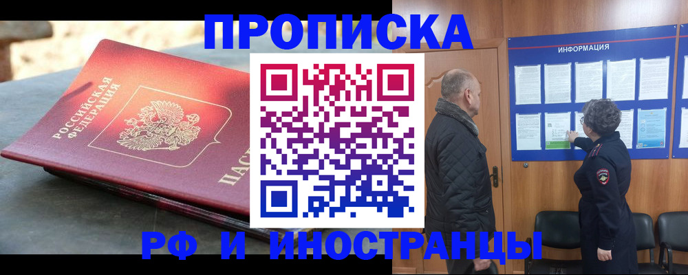 временная регистрация собственник в Кимрах