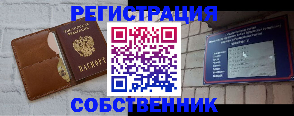 прописка 2025 в Кимрах
