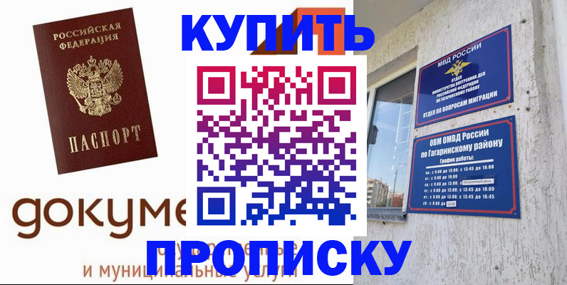 прописка иностранных граждан в Кимрах