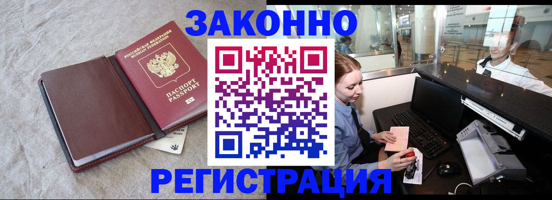 временная регистрация поиск в Кимрах