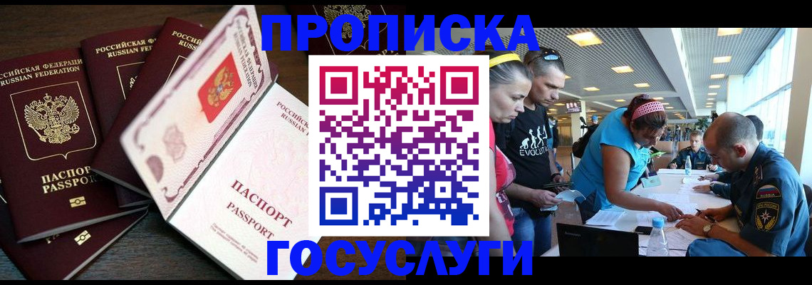 регистрация для дет. сада в Кимрах