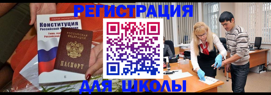 купить прописку в Кимрах