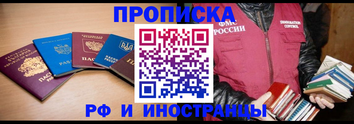 купить прописку в Кимрах